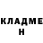 ГЕРОИН хмурый Lonfix