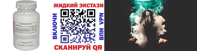 БУТИРАТ жидкий экстази  Уяр 
