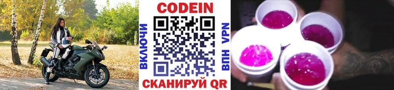 Codein напиток Lean (лин)  купить наркоту  Уяр 
