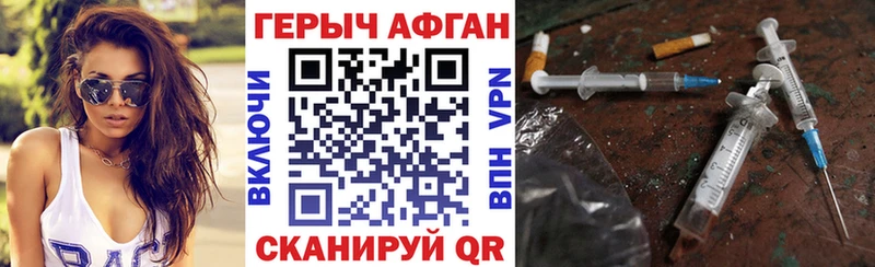 Героин Heroin Уяр