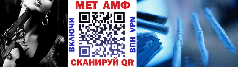 МЕТАМФЕТАМИН Methamphetamine  Уяр 